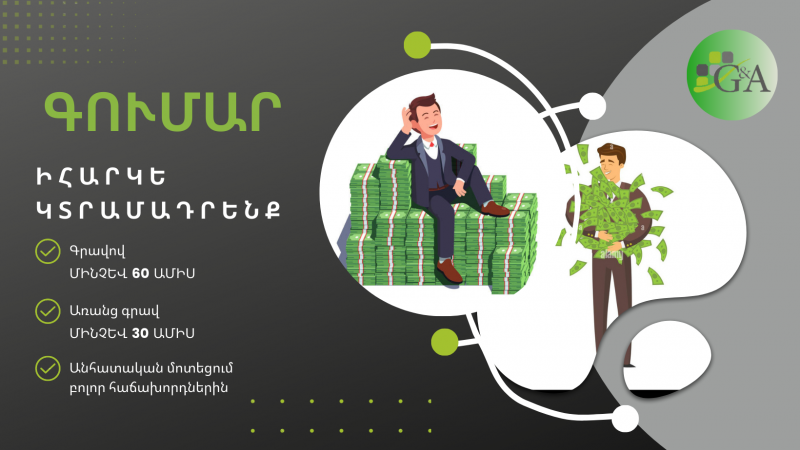 ջի ընդ էյ ունիվերսալ վարկային կազմակերպություն